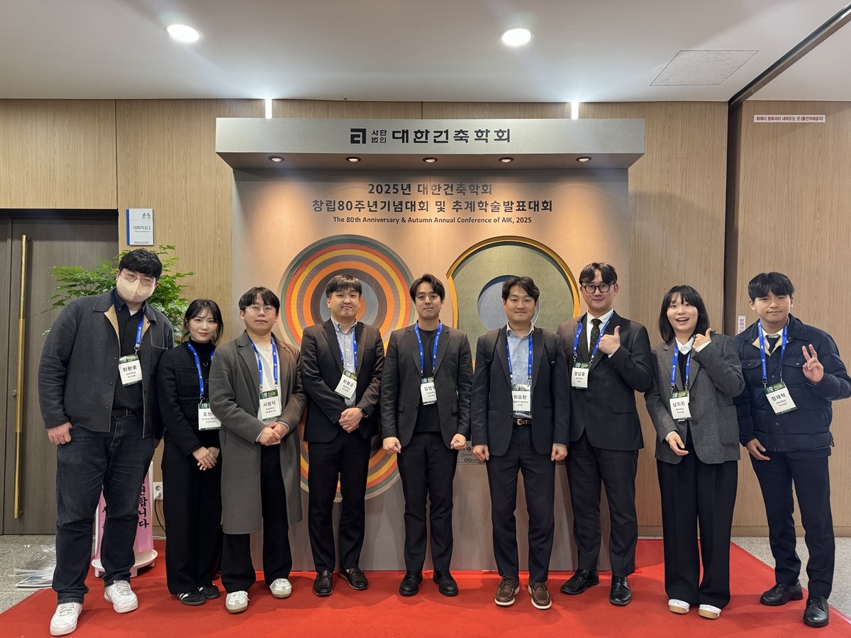 2025 대한건축학회 추계학술발표대회 : BEM Lab. | 연세대학교 건축환경재료연구실
