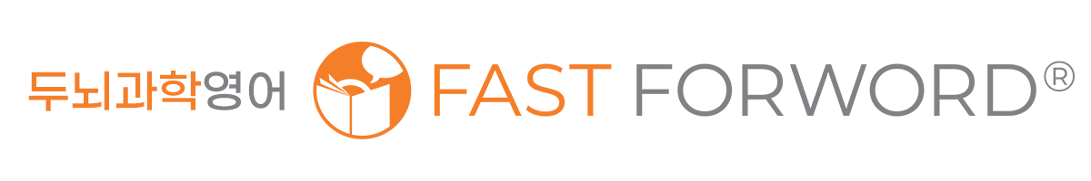 뇌과학영어 패스트포워드