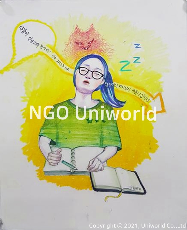 UNIWORLD