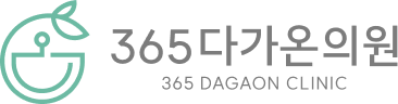 365다가온