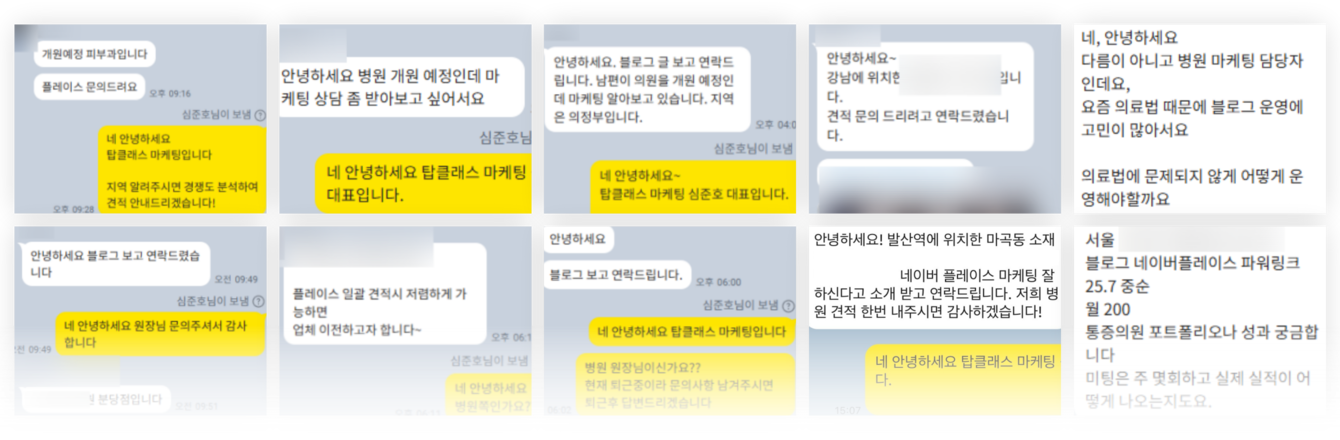 탑클래스 마케팅