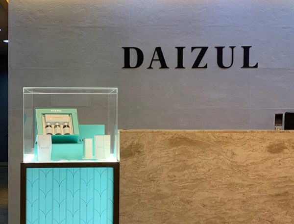 다이즐한의원 울산점