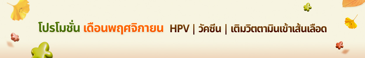 ยังไม่รวม VAT