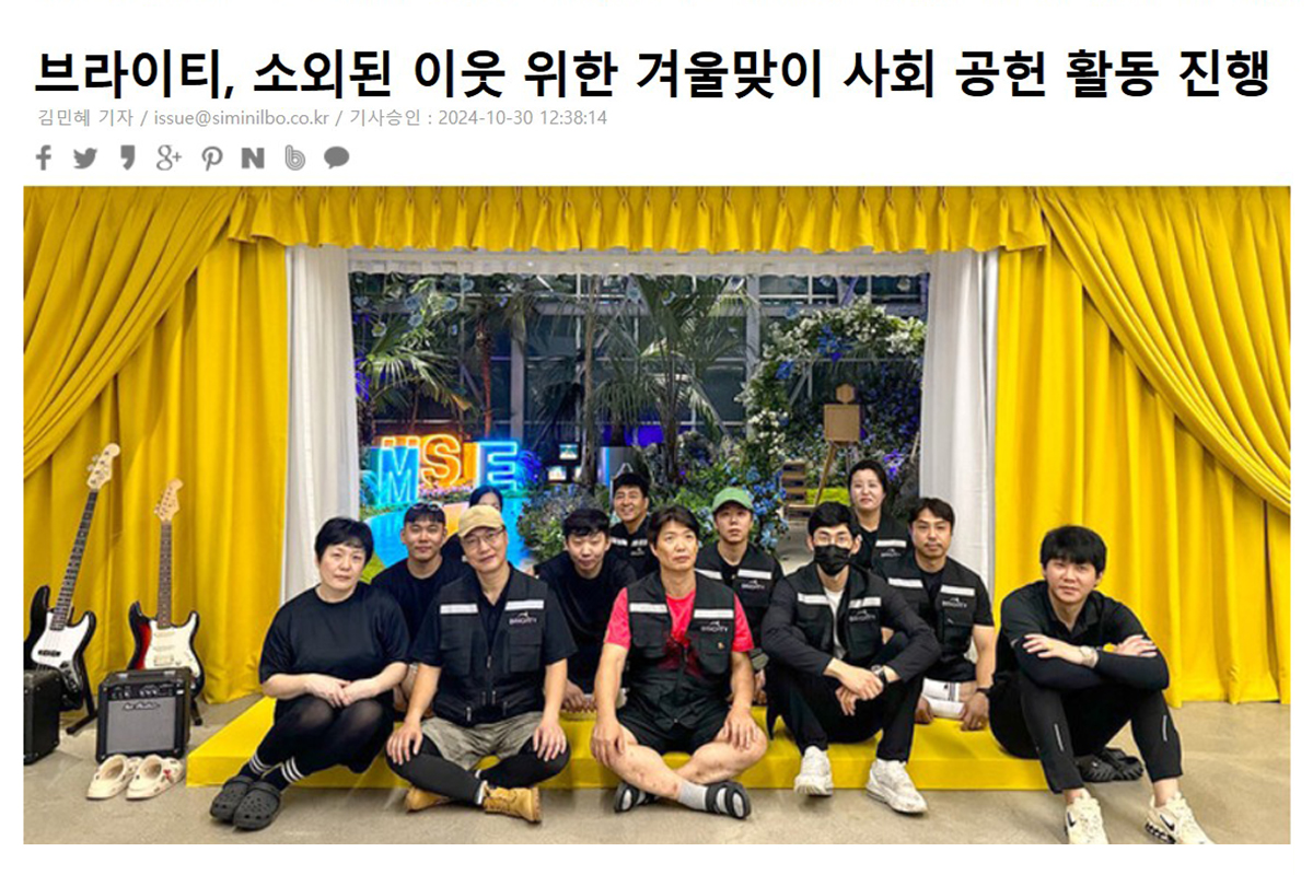 사회봉사 뉴스기사