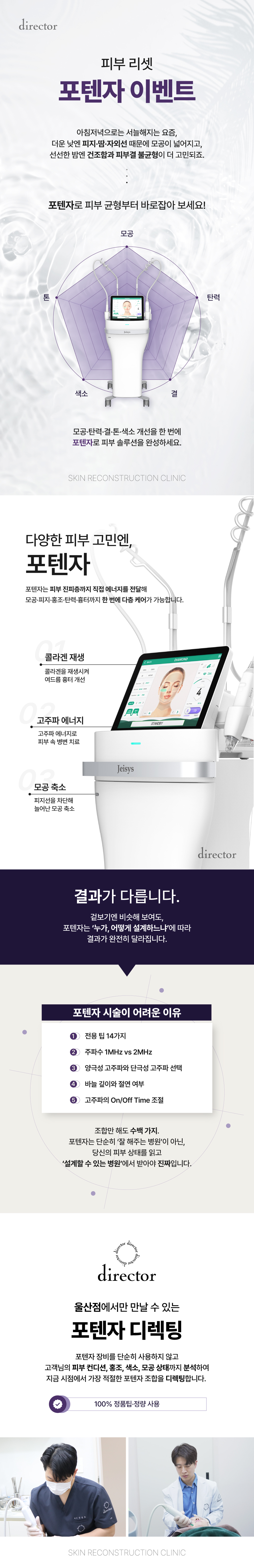 울산동구피부과, 피부결·모공·톤까지 정리하는 스킨부스터 레이저 케어