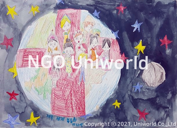 UNIWORLD