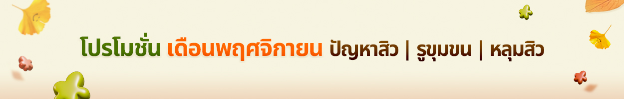 ยังไม่รวม VAT