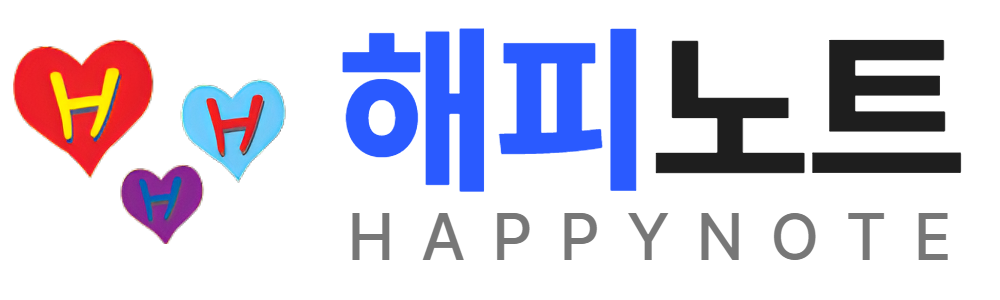 노트 제작 전문 :: 해피노트