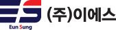 (주)이에스