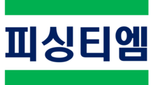 피싱티엠