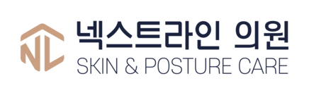 넥스트라인의원