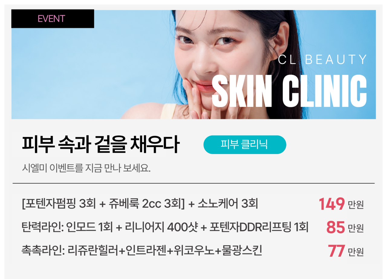 나주혁신피부과 