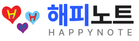노트 제작 전문 :: 해피노트