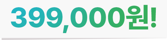 80%할인된 가격 399,000원으로 만나보는 777직장인영어학습지