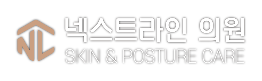 넥스트라인의원