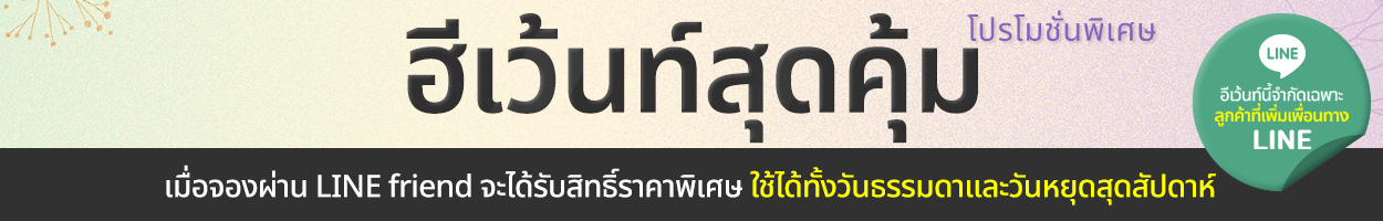~26.01.31<br>สาขาปูซานย่านซอเมียน<br>ยังไม่ร่วม ภาษีมูลค่าเพิ่ม(VAT)<br>ลูกค้าไทยสามารถใช้ได้<br>แม้ในวันหยุดสุดสัปดาห์