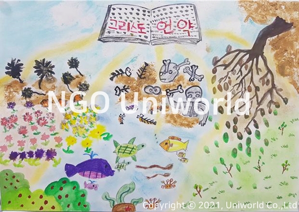 UNIWORLD