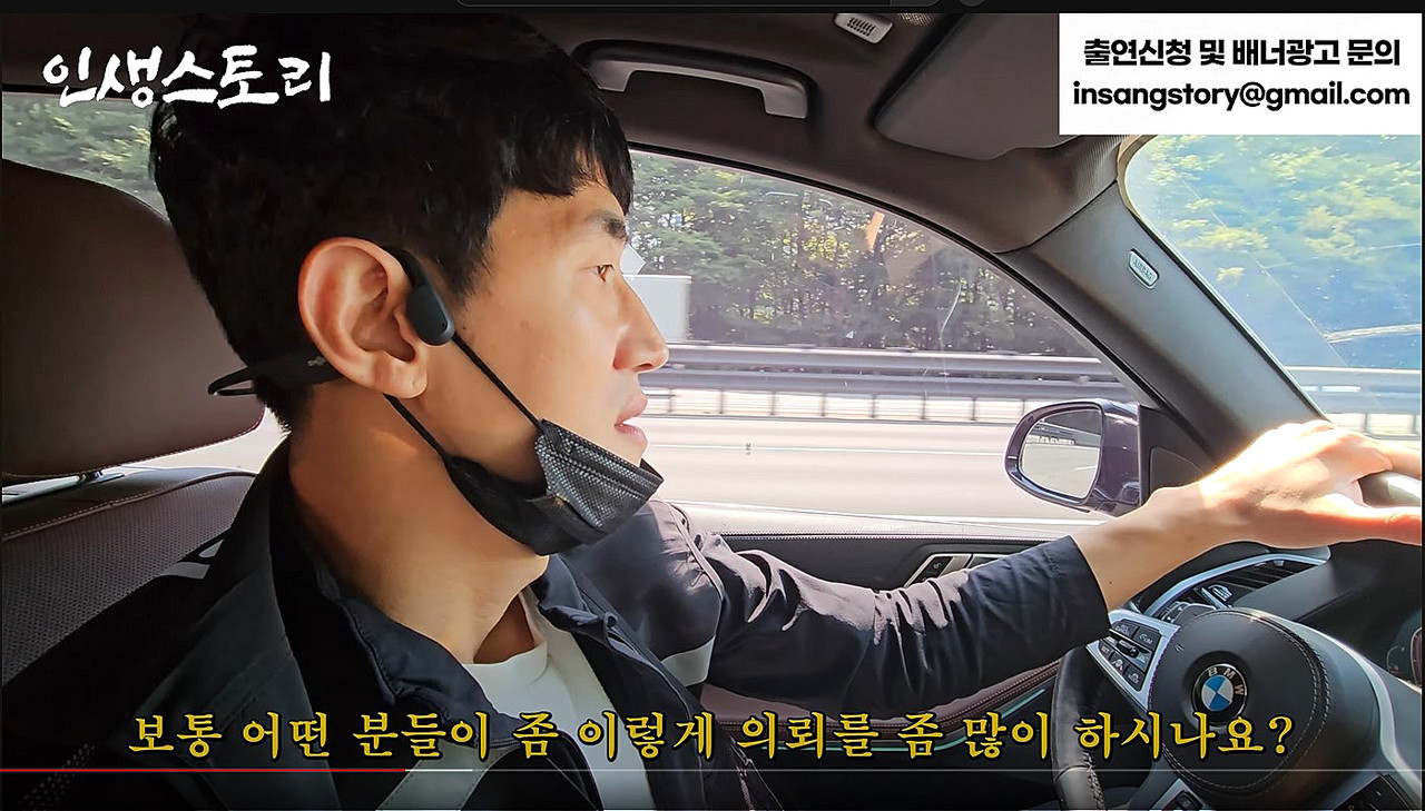 인생스토리 유튜브 촬영