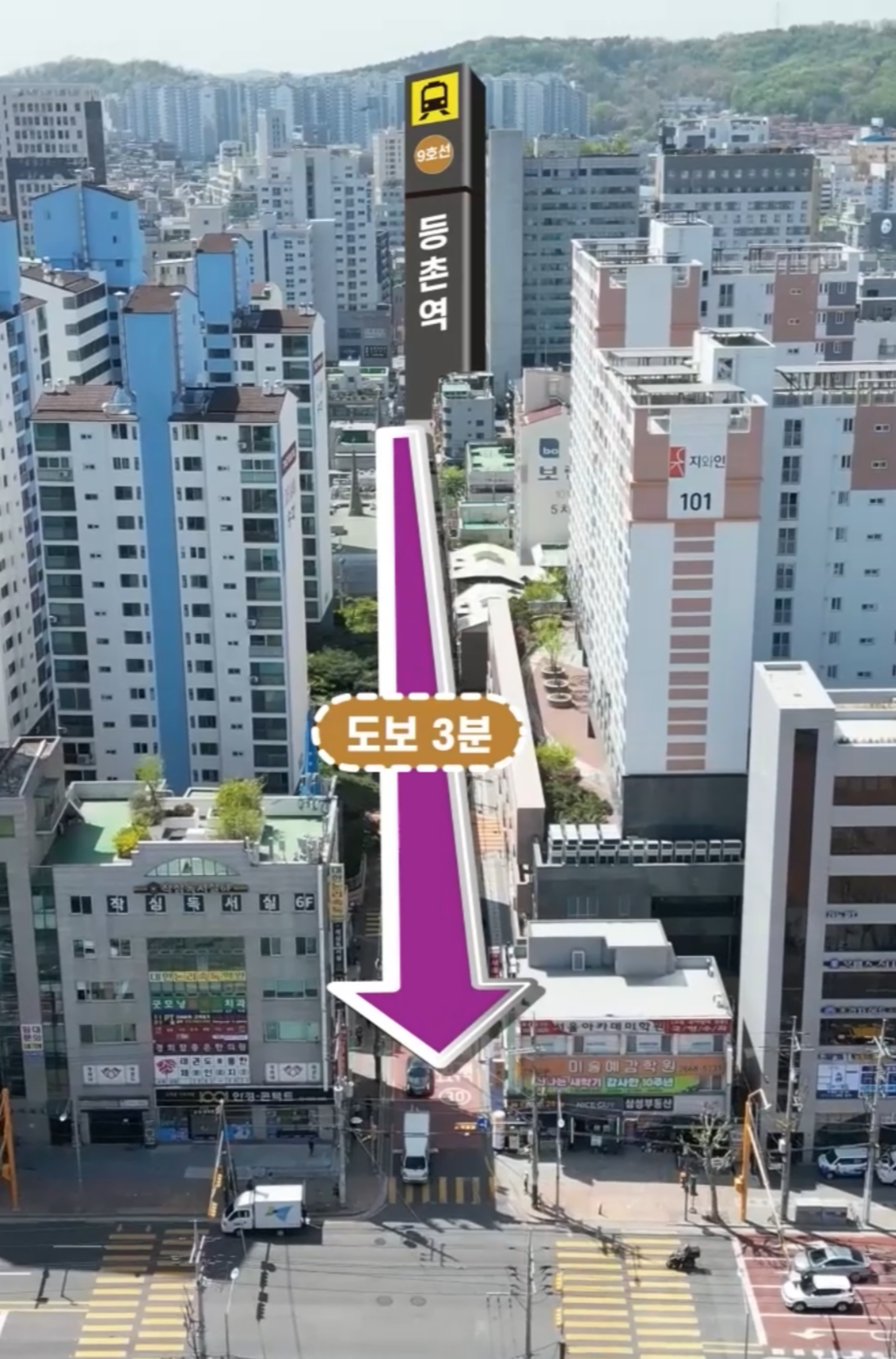 9호선 등촌역 초역세권