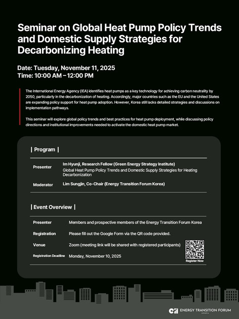 Seminar on Global Heat Pump Policy Trends and Domestic Deployment ...