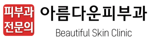 제주 노형아름다운피부과｜피부과전문의 4인 의학박사｜노형오거리 위치