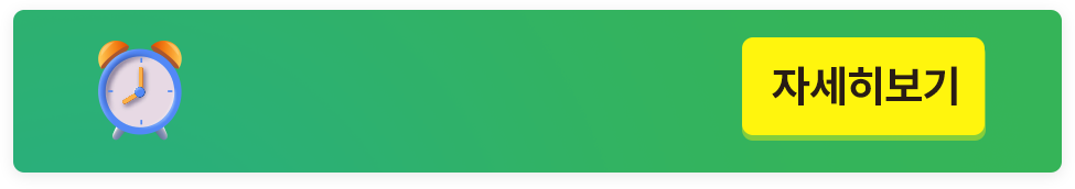     <div id="dday" class="dp_flex"> 	 	   <div class="num_dday_bottom3"> 	     <span class="num_dday_tit">마스터팩 특가세일 종료까지</span>   <!--span class="num_dday3 num_dday_day">08</span-->	     <span class="num_dday3 num_dday_hour">13</span>시간 <span class="num_dday3 num_dday_min">19</span>분 <span class="num_dday3 num_dday_sec">27</span>초 	   </div>     </div>