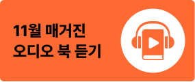 오디오북 듣기