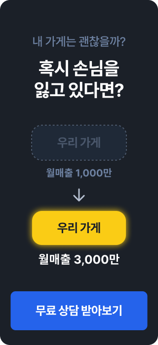 무료 상담 받아보기