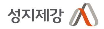 성지제강