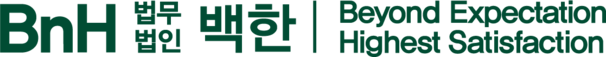 법무법인 백한