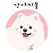 강아지풀펜션