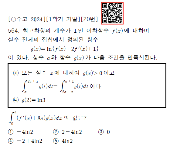 퍼내자 기출문제 'QR코드 해설'