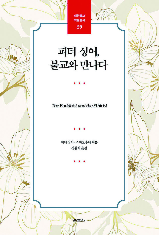 <p style="text-align:middle; font-size:16px; margin-top:26px;">실천적 행동 통해 고통을 줄인다<br><span style="color:#666;">11월 화요 열린 강좌</span></p>