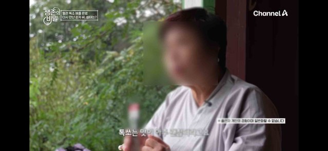 채널A - 생존의비밀
