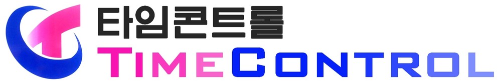 타임콘트롤