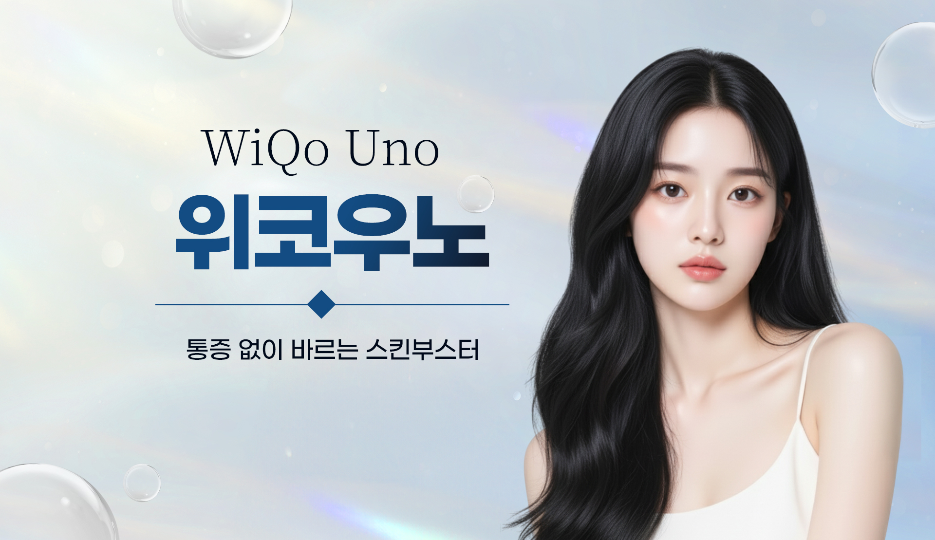 ~12.31<br>범계점 방문고객 대상