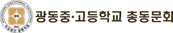 광동총동문회, 광동장학회