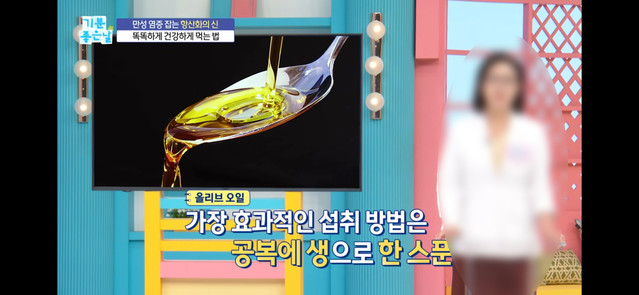 MBC - 기분좋은날