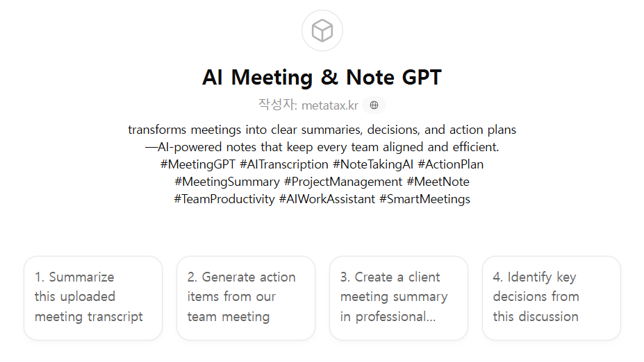 [Peoductivity] AI Meeting & Note GPT ⭐⭐⭐⭐ : 외국어GPTs홍보하기 - by GPTsKOREA ...