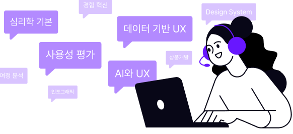 일곱시UX Product UX 강의 이미지
