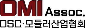 OMIA - OSC 모듈러산업협회