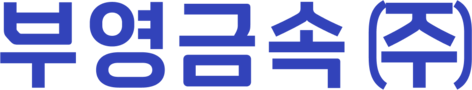 인천스텐레스판 부영금속(주)