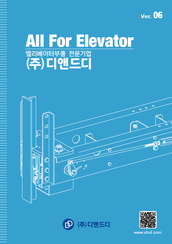 D&D 카탈로그 - 구동기 외 부품