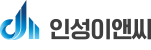 인성이앤씨