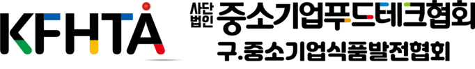 (사)중소기업푸드테크협회