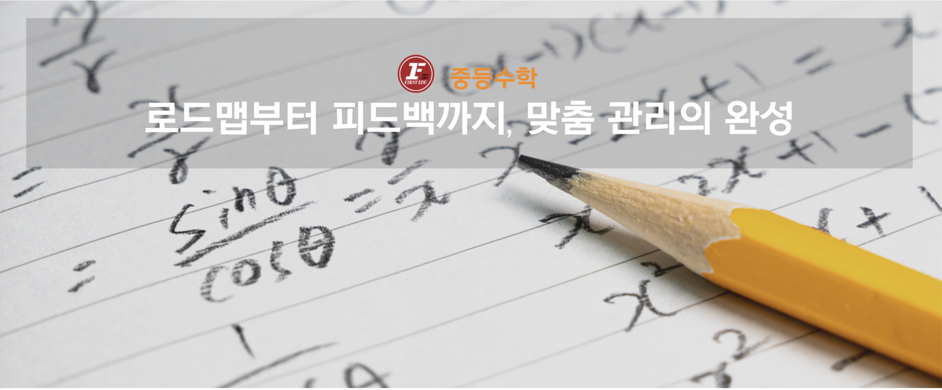 중등수학 자세히 보기