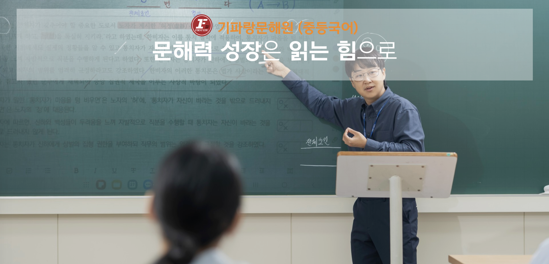 기파랑문해원(중등) 자세히 보기