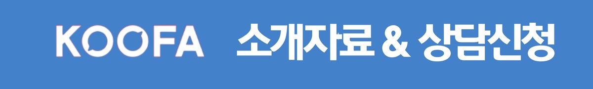 [KOOFA] 조직개발을 세상에 알리다! KOOFA in Gabon 1 : 기고만장(GGMJ)