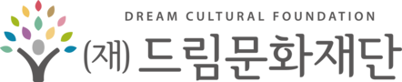 드림문화재단