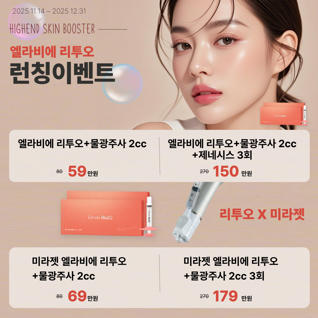 리투오 미라젯 이벤트 배너